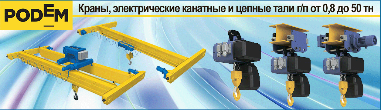 PodemKrane