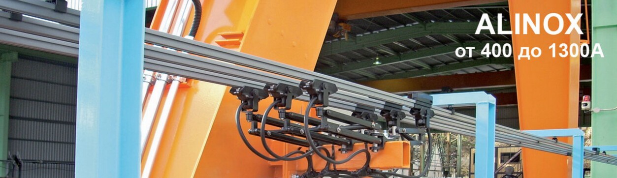 ALINOX CARIBONI